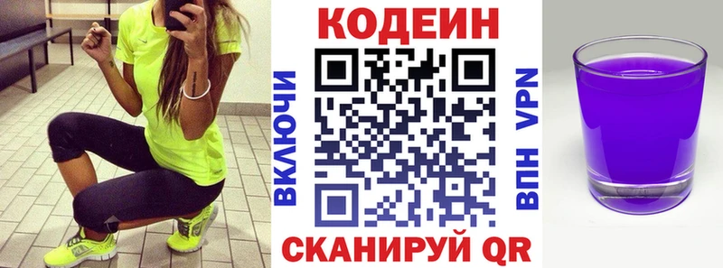 Codein Purple Drank  ОМГ ОМГ ТОР  Курлово  как найти закладки 