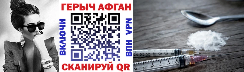 ГЕРОИН Heroin  Курлово 